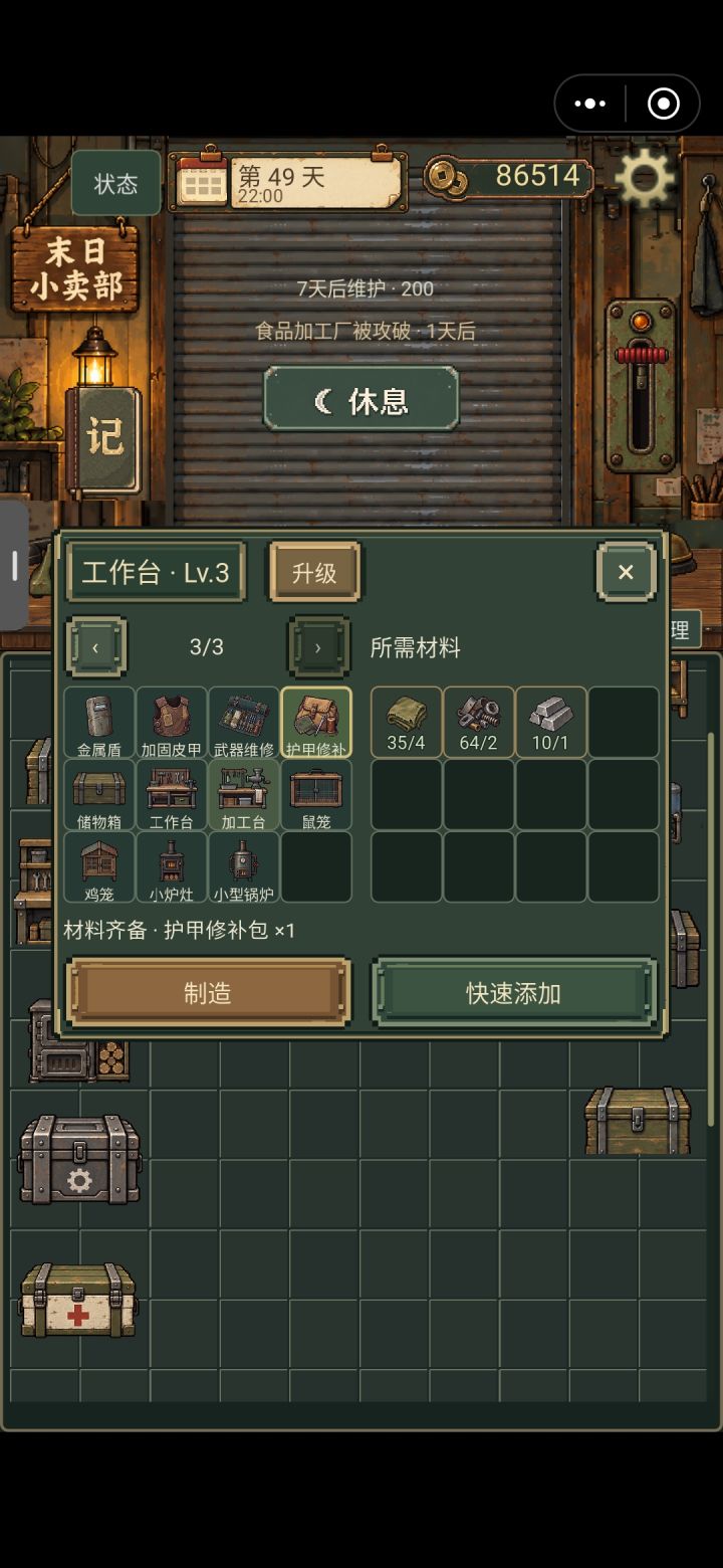 更新怎么把这个空间都关了截图