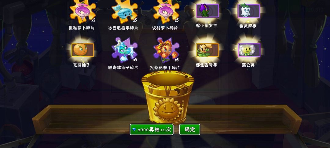6000钻终于拿下了 1
