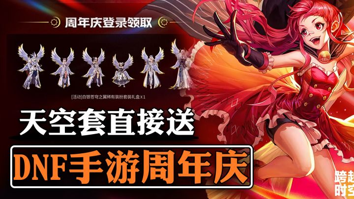 白色天空套直接送!三国地下城+双新职+超多福利,错过等一年!截图