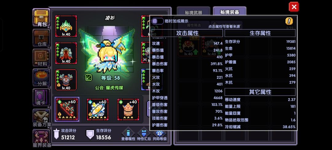 伤害完全提不动了 1