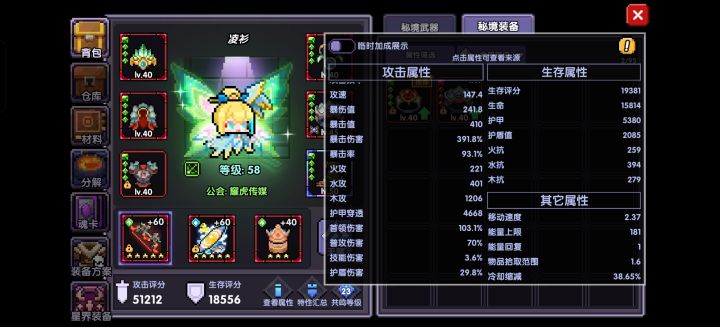 伤害完全提不动了截图