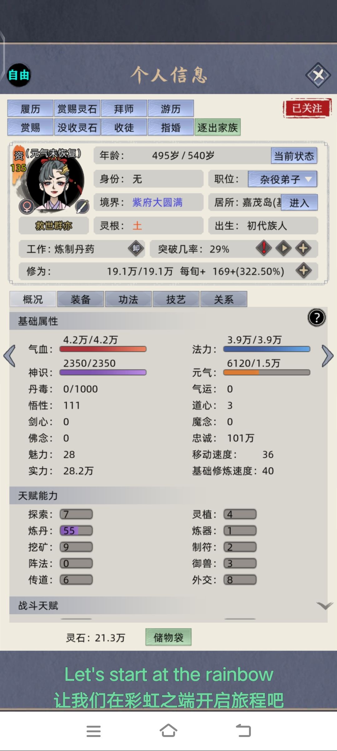 我又回来更新了,不过这个可能要不玩了 7