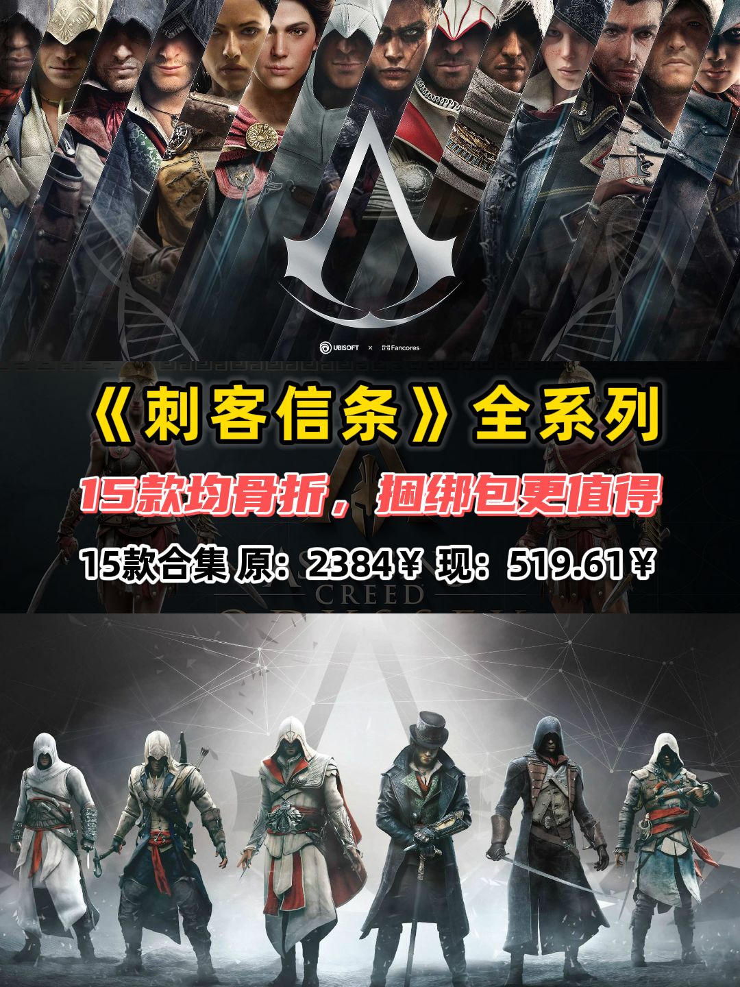 育碧冬促下血本了！冬促值得购入的游戏盘点 2