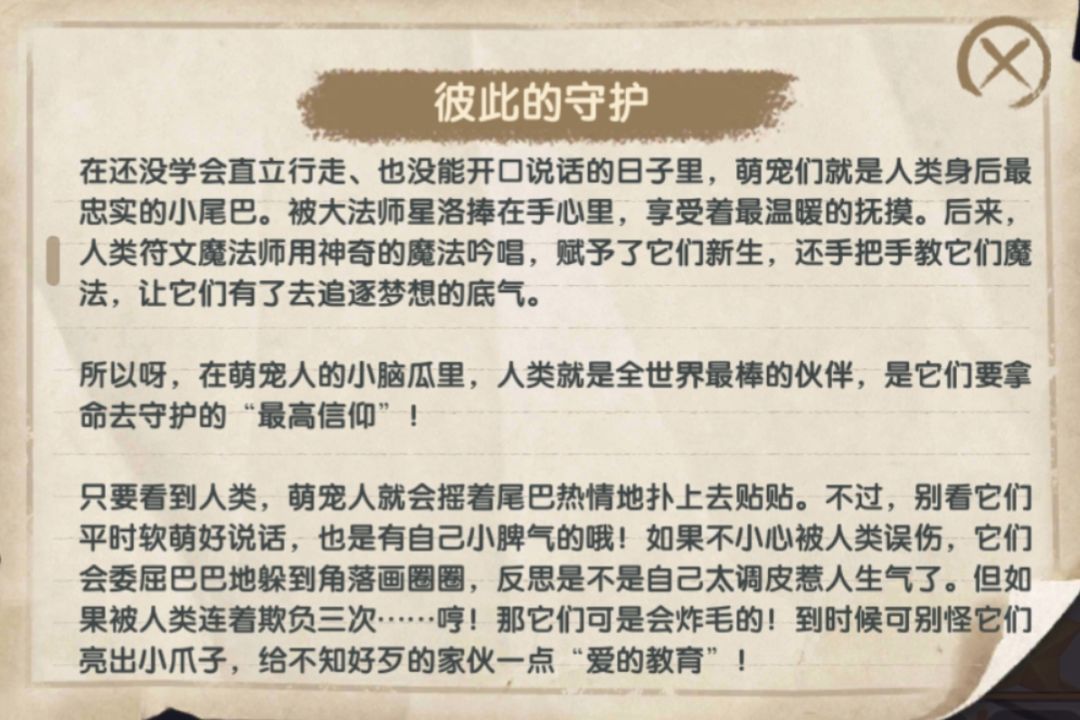 新版本冰原解冻仍未修复,与新秘境的探索 6