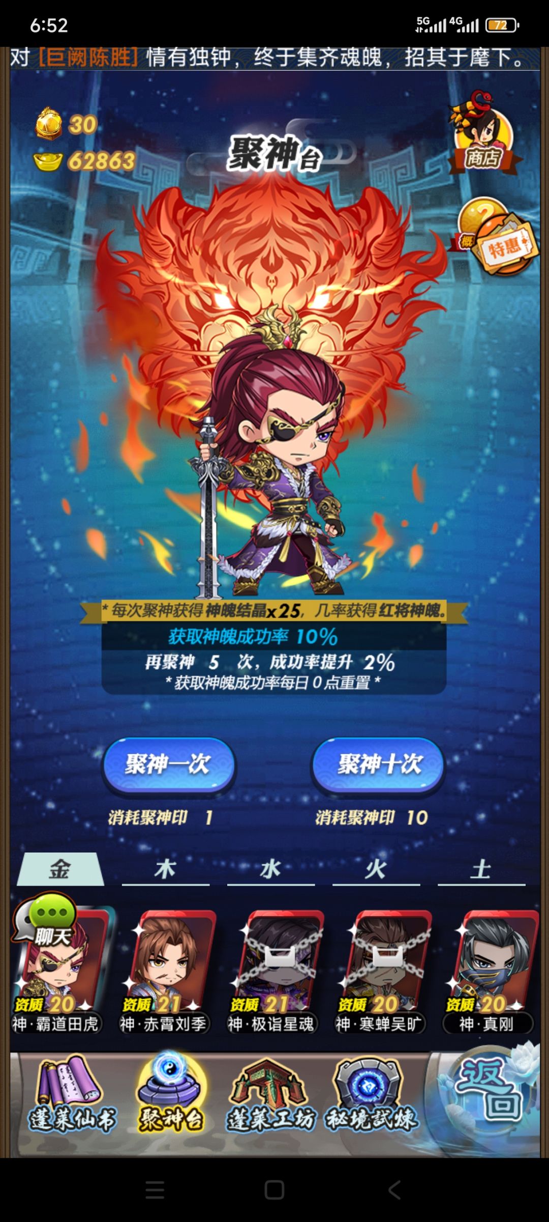 如何白嫖聚神印? 2