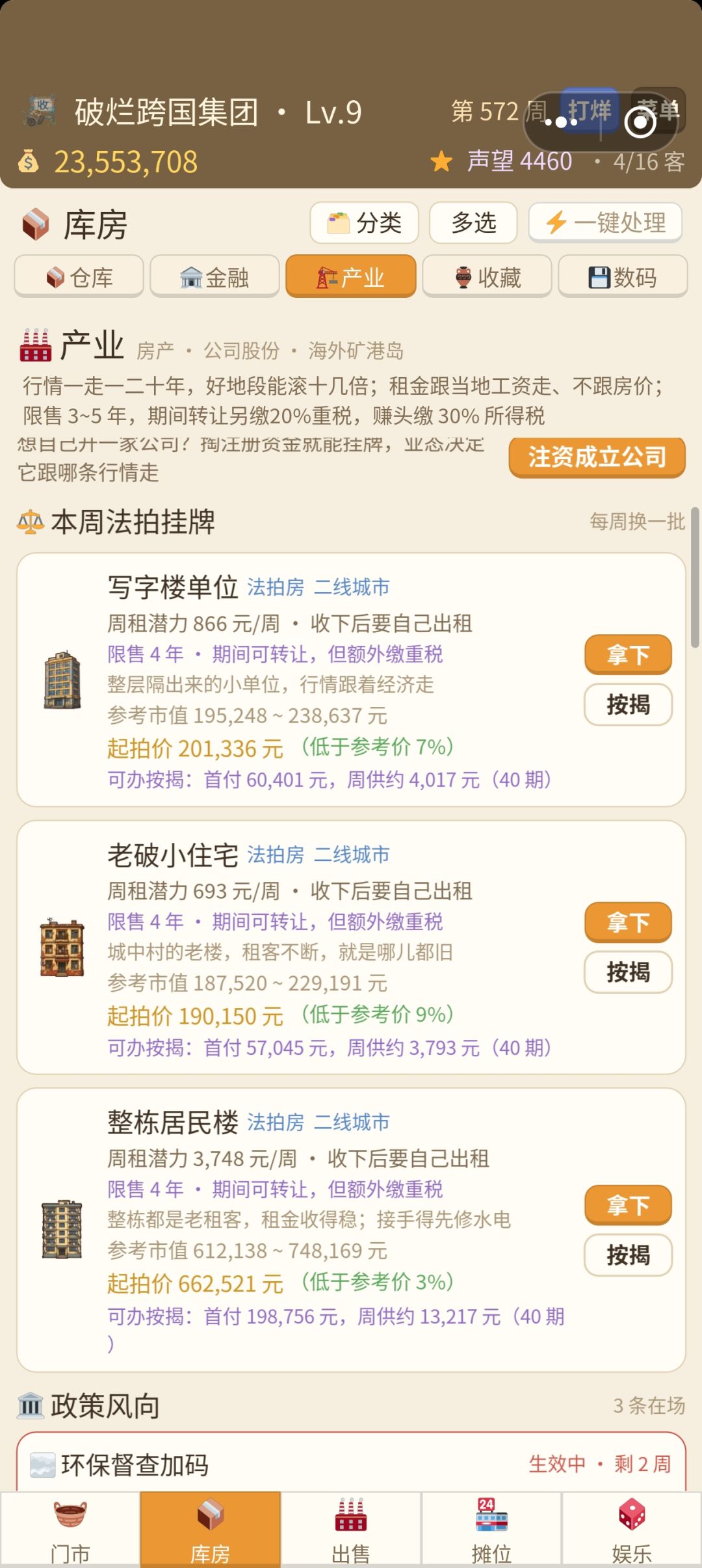 股份不刷了怎么办 2
