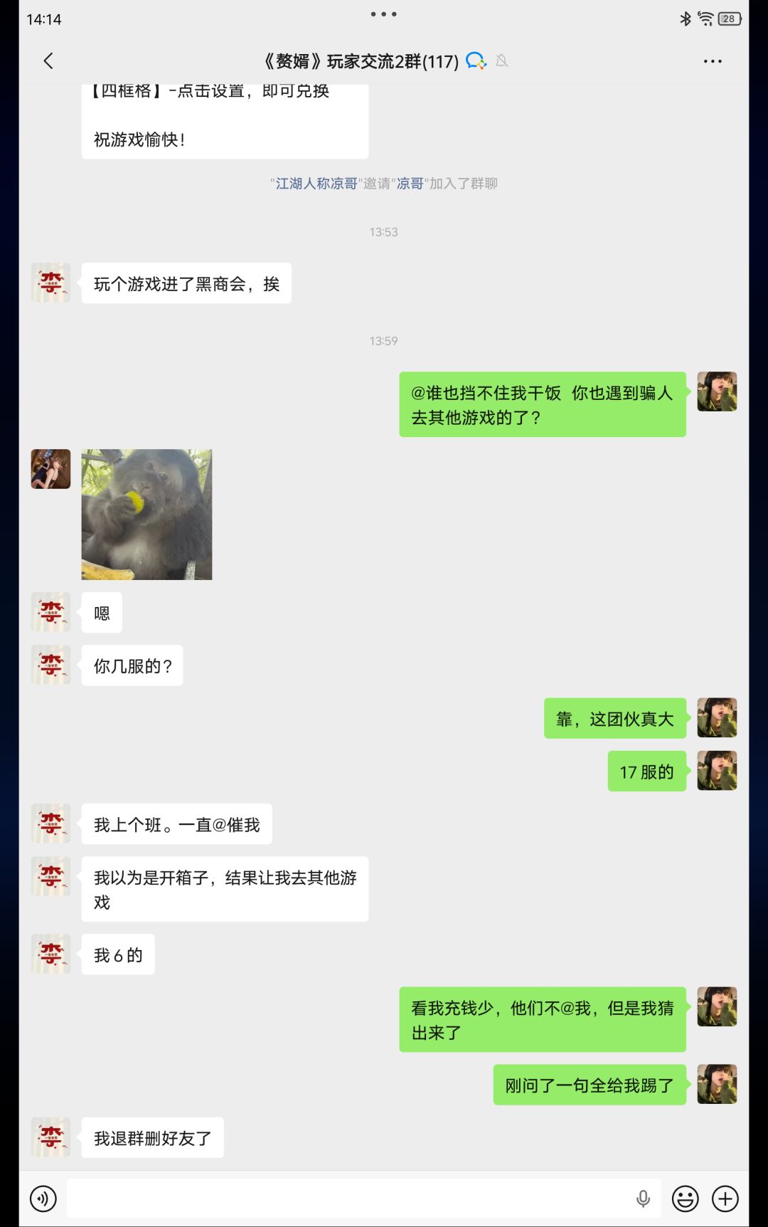 小心黑商会诈骗 3