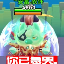 你已急哭 2