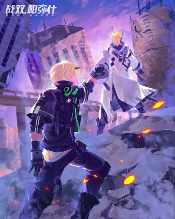 ✦逐日者复归Ⅸ | 黎明✦