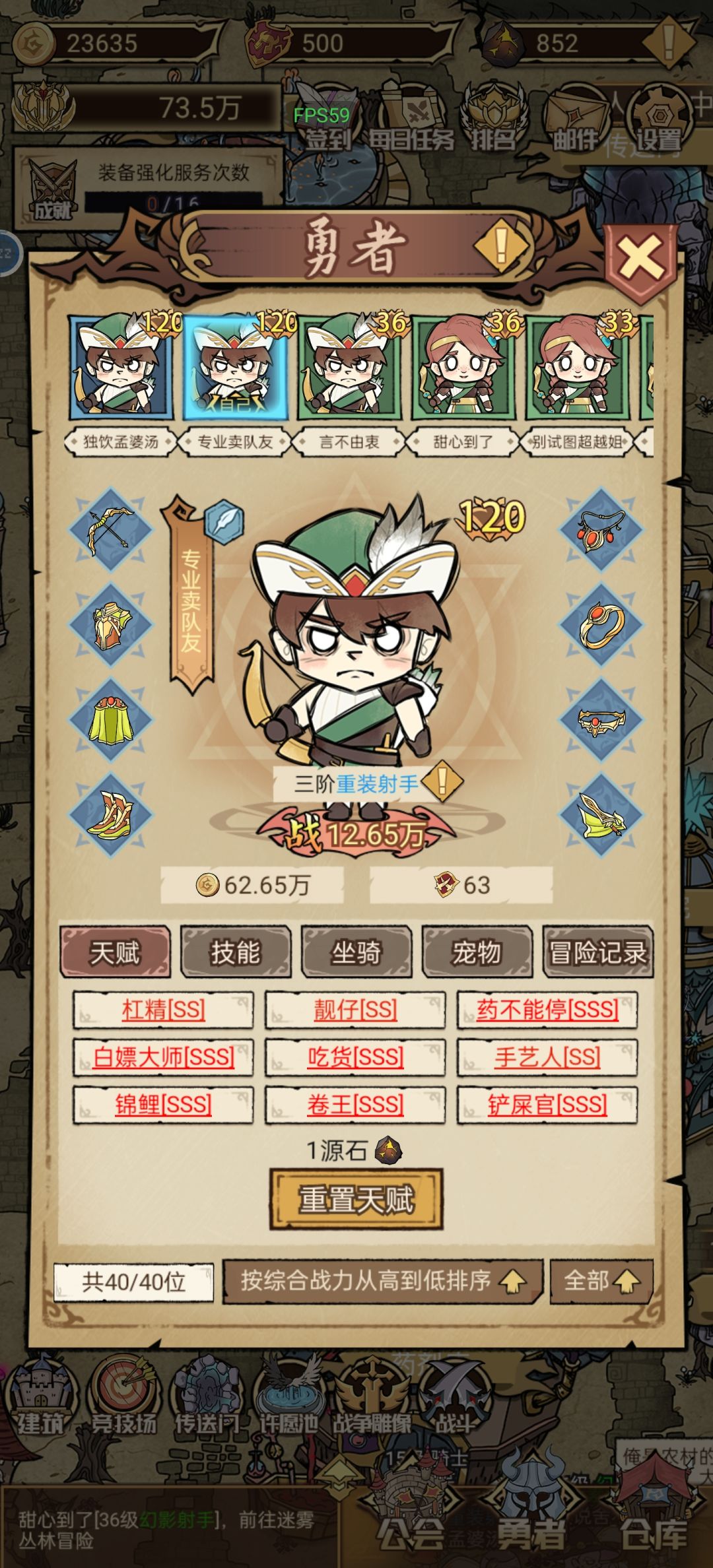 为什么他的战力高啊 1