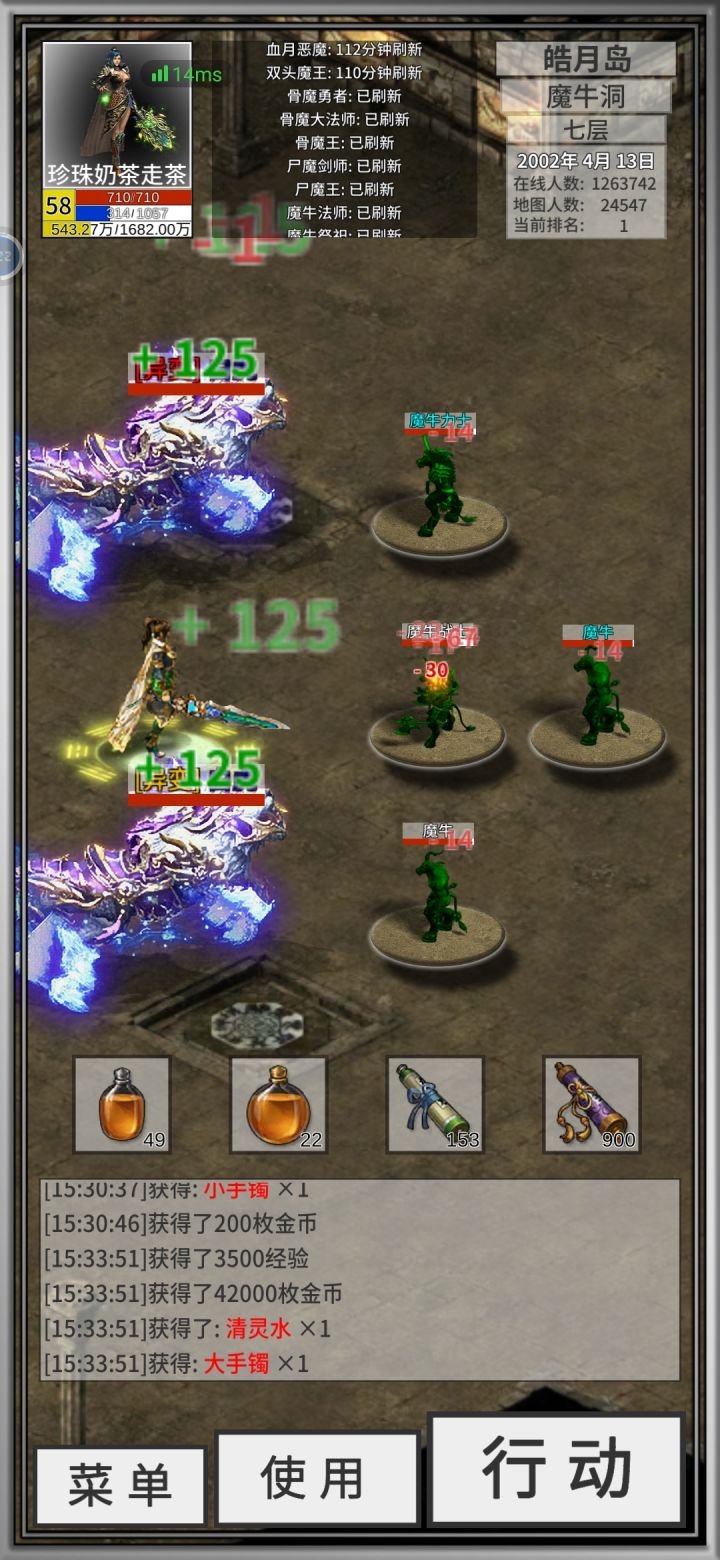 逼死小号道士的bug截图