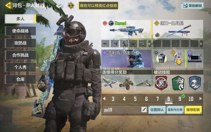 被动技能该推荐什么？本人脑抽截图