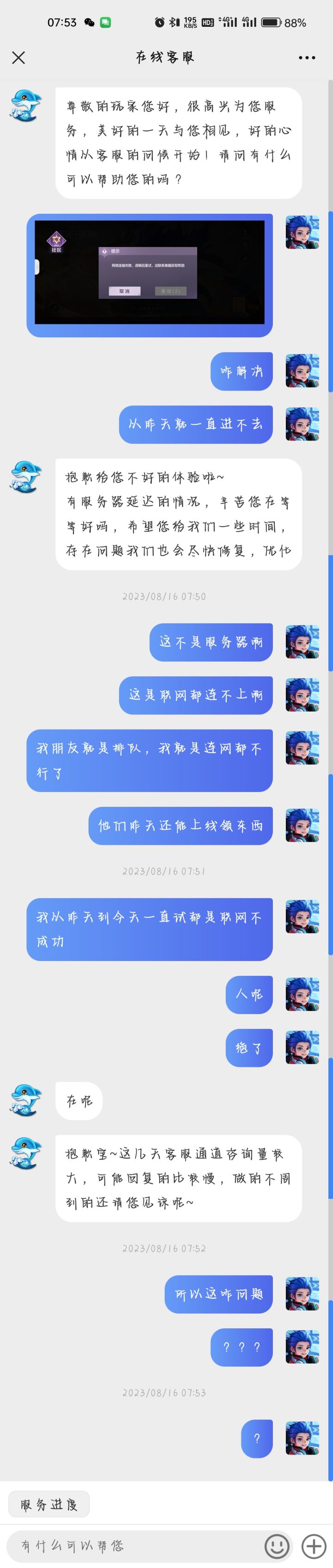 我这是人工???截图