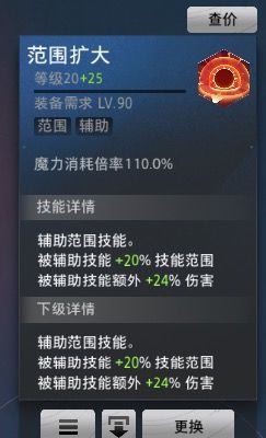 求教辅助技能等级上限是多少 1