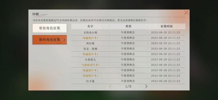 这个抽卡概率正常吗？截图