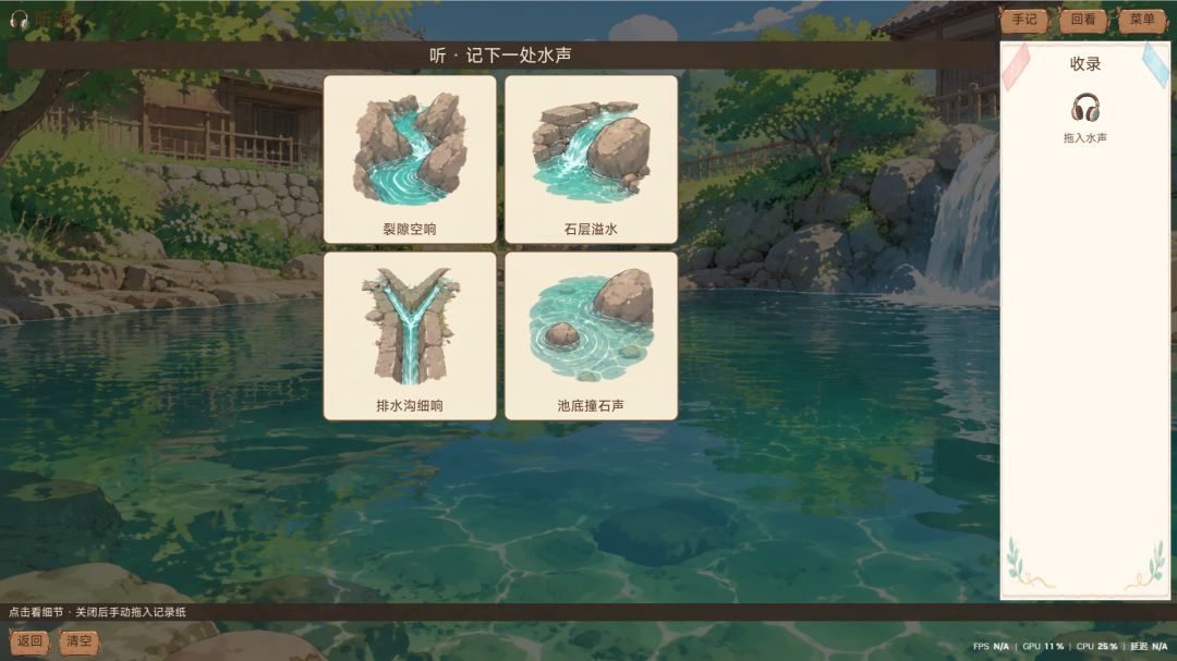 开发者日志05|泉逐 1