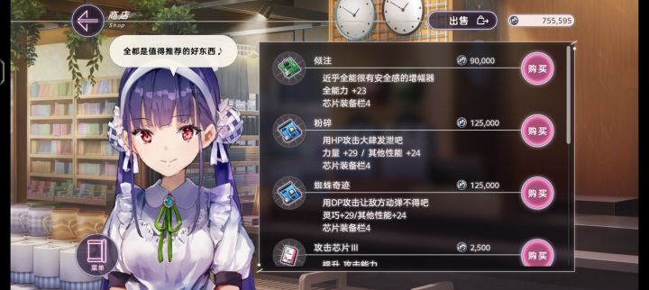 好贵！截图
