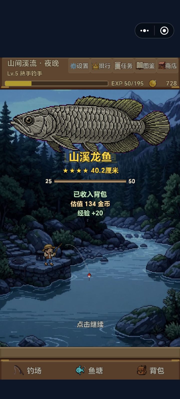 这个鱼是不是爆率太高了,一直上截图