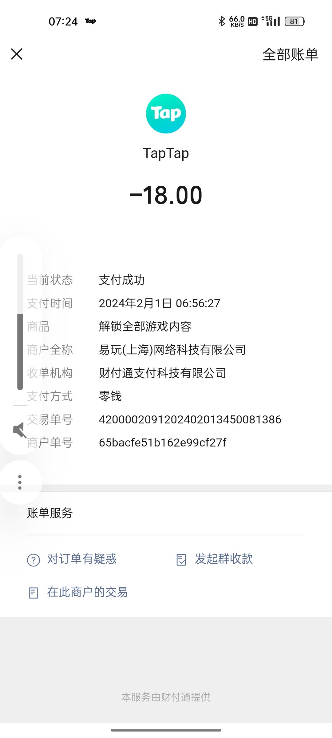 TapTap