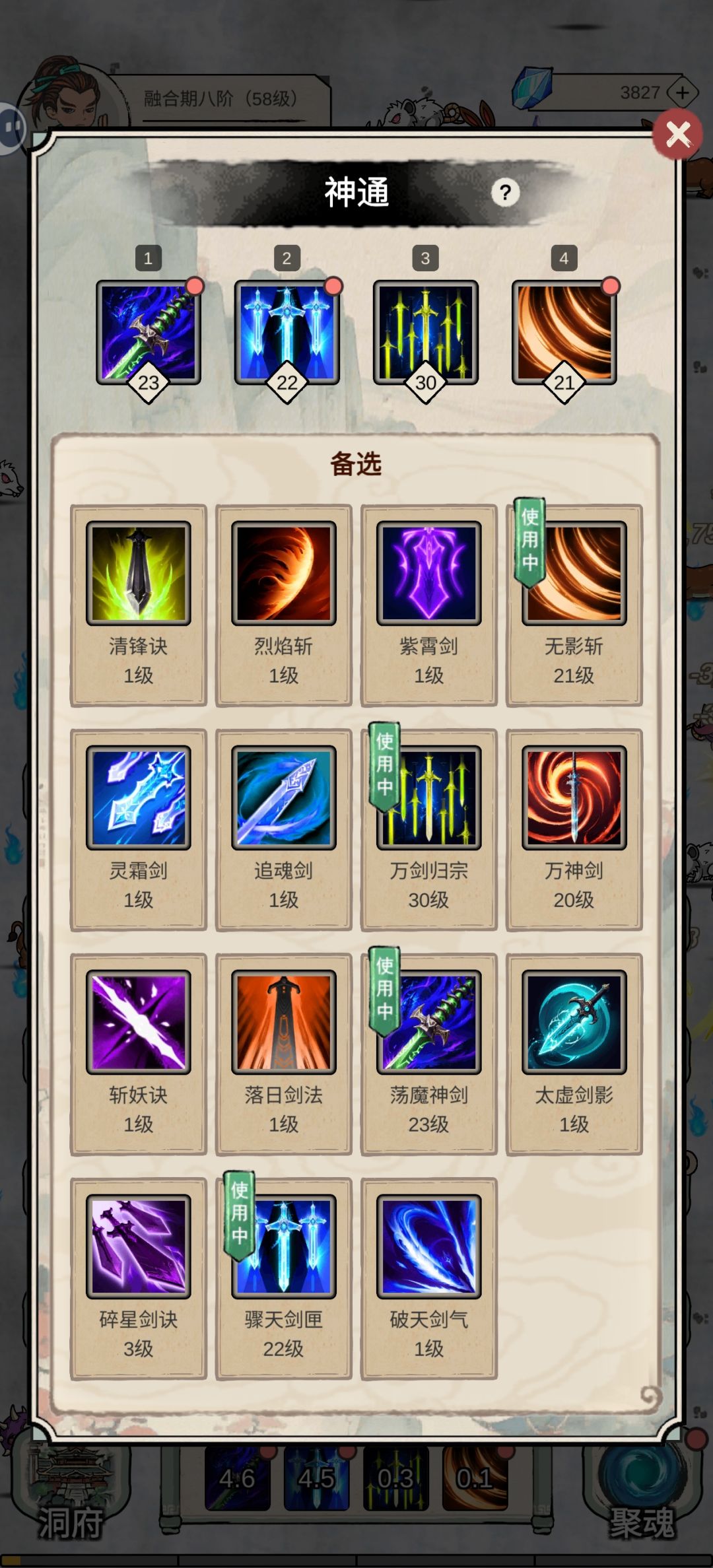 技能跟天赋攻略 2