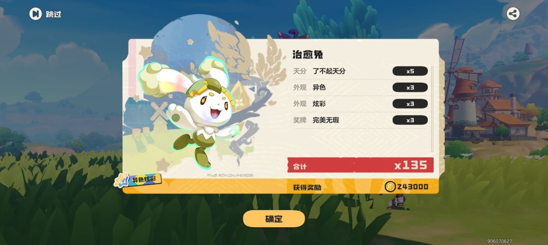 麻了 6