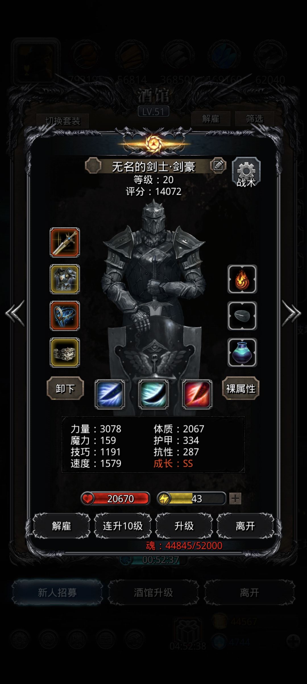 裂隙63 2