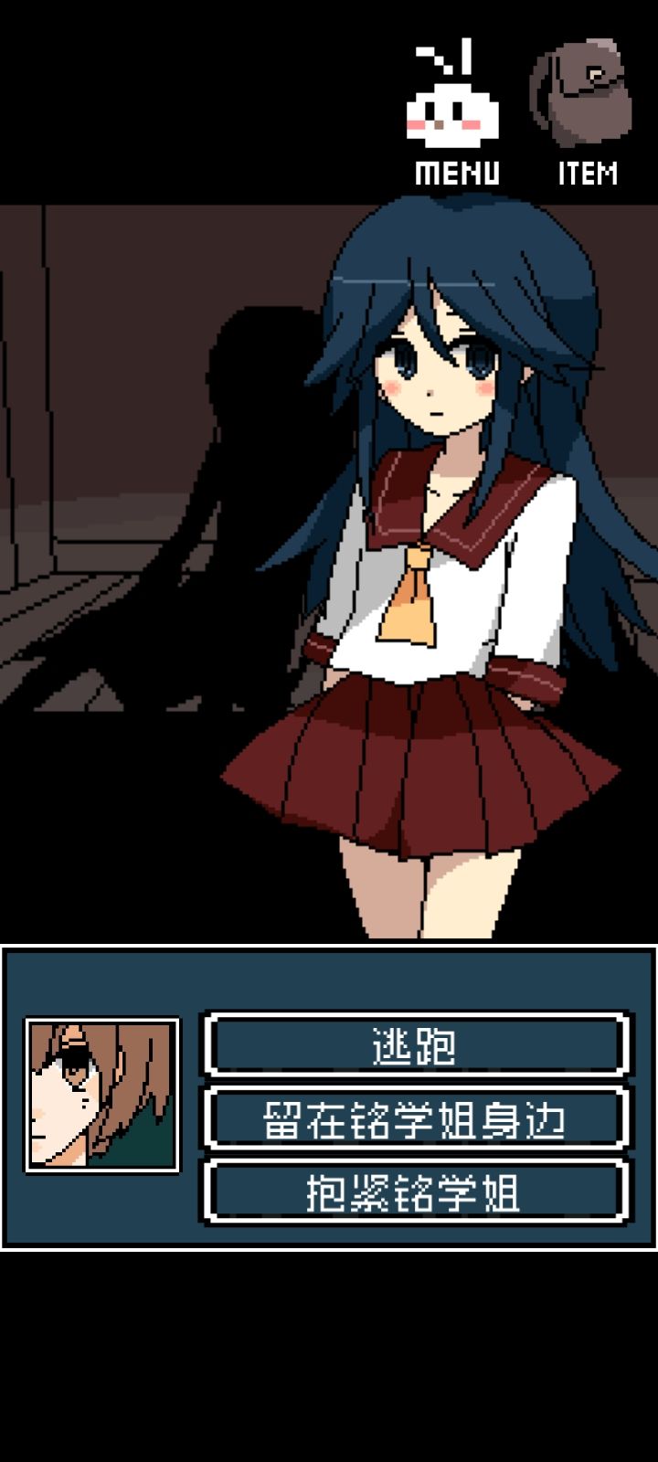 喜欢铭学姐 1