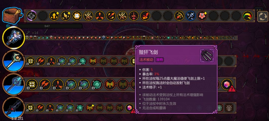 噩梦3飞剑 2