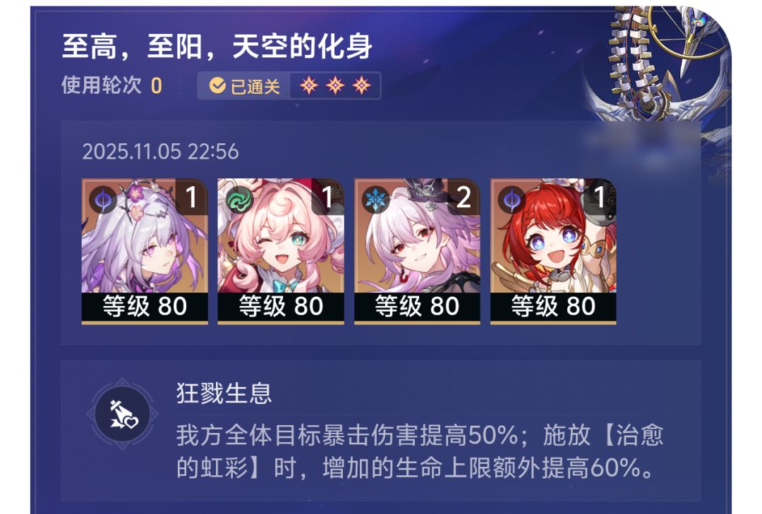 三月换充能绳生命鞋过了 2
