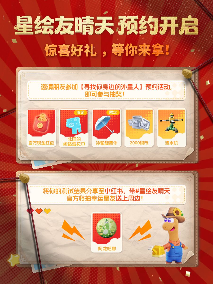 如何判断你的朋友是不是外星人? 2