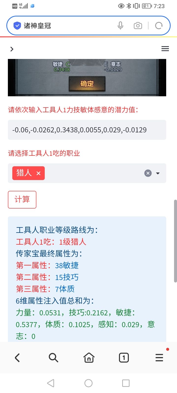 极限敏真难阿 3