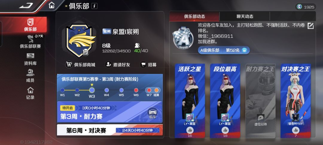 【泉盟|宸朔】俱乐部招新 I 自制网站上线 2