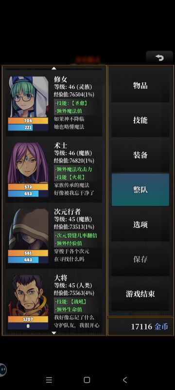 扫盲贴：全角色解析第二章（T1）