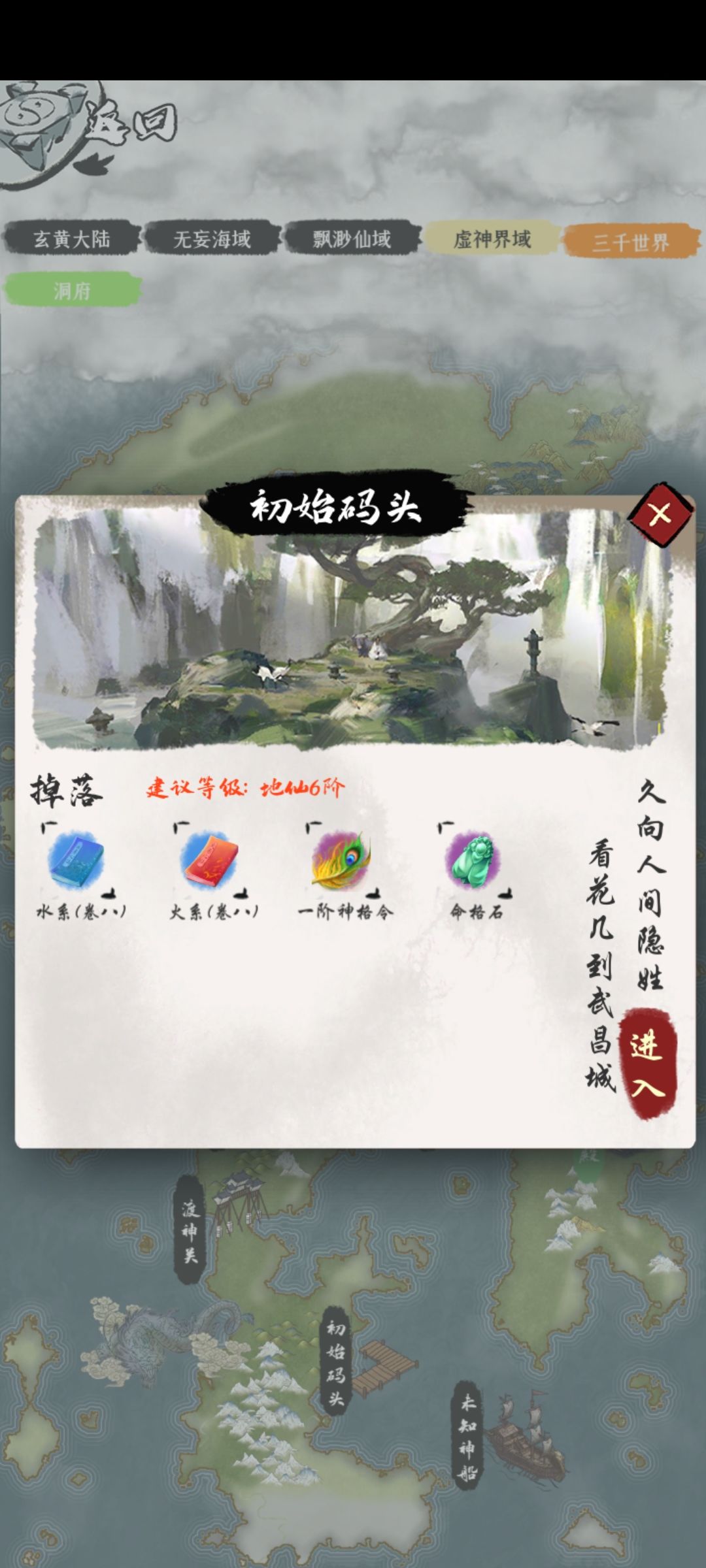 全图掉落之图四 2