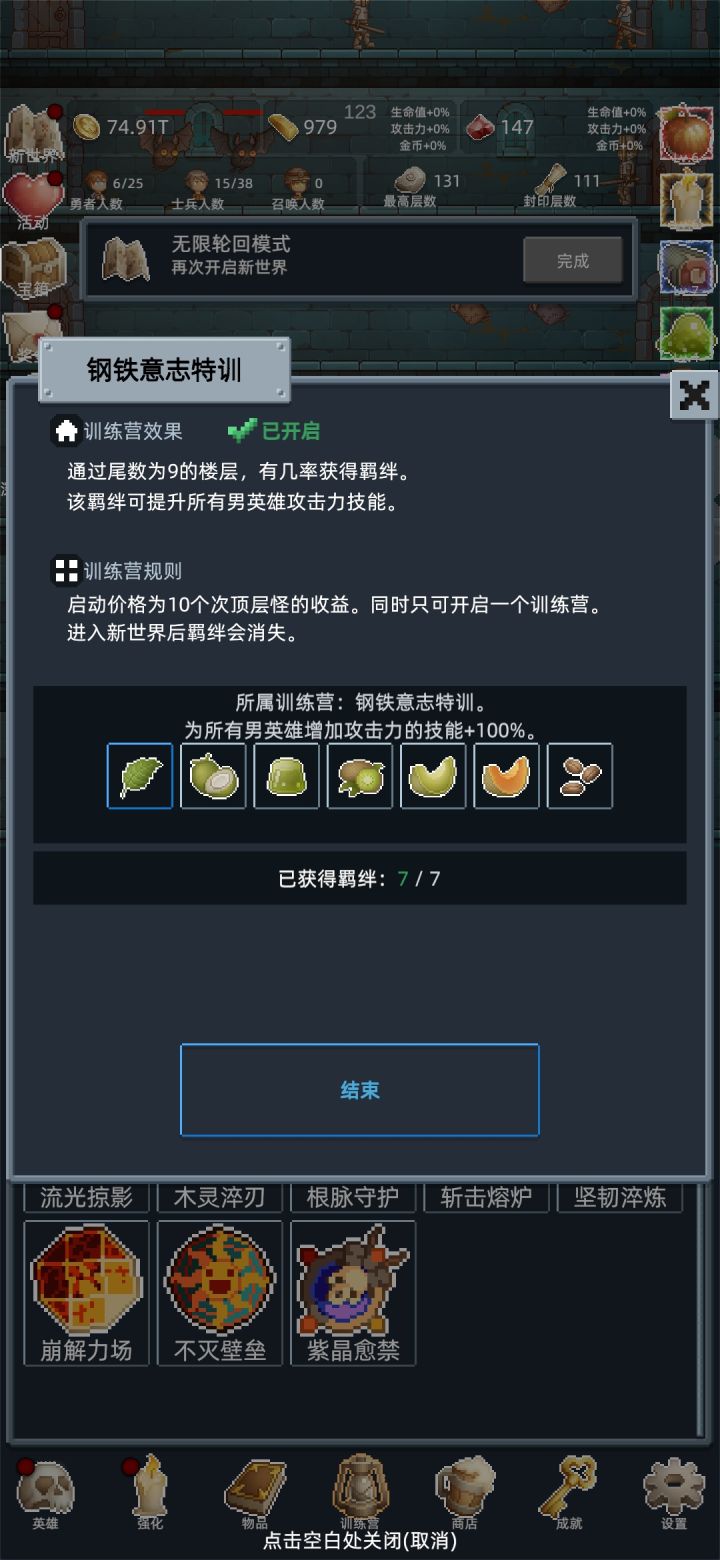 正能量截图