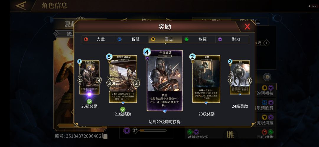 熟练度奖励，更高段的大佬能否在评论区帮忙补充一下 3