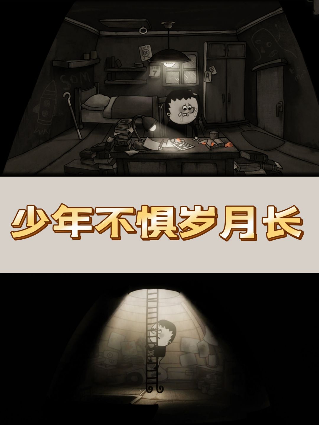 不幸的人用一生治愈童年❓高分神作打折啦❗ 3