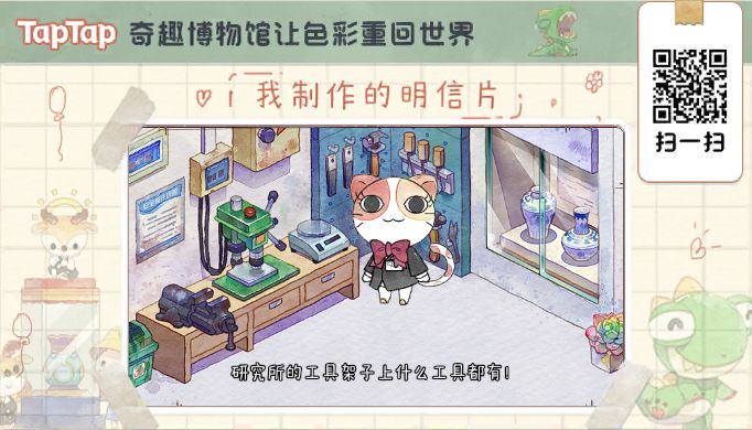 铁子,我在奇趣博物馆等你 1