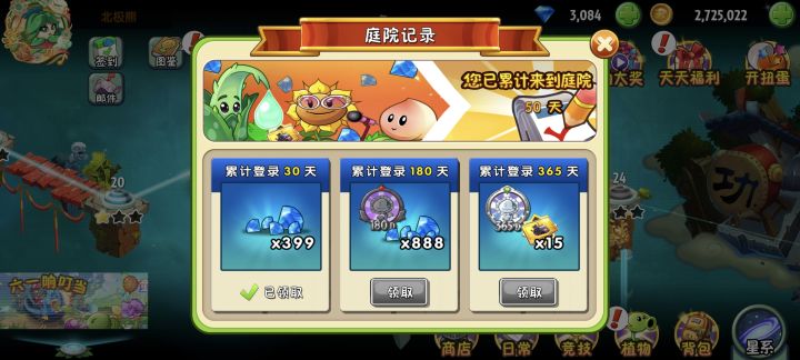 刚玩截图