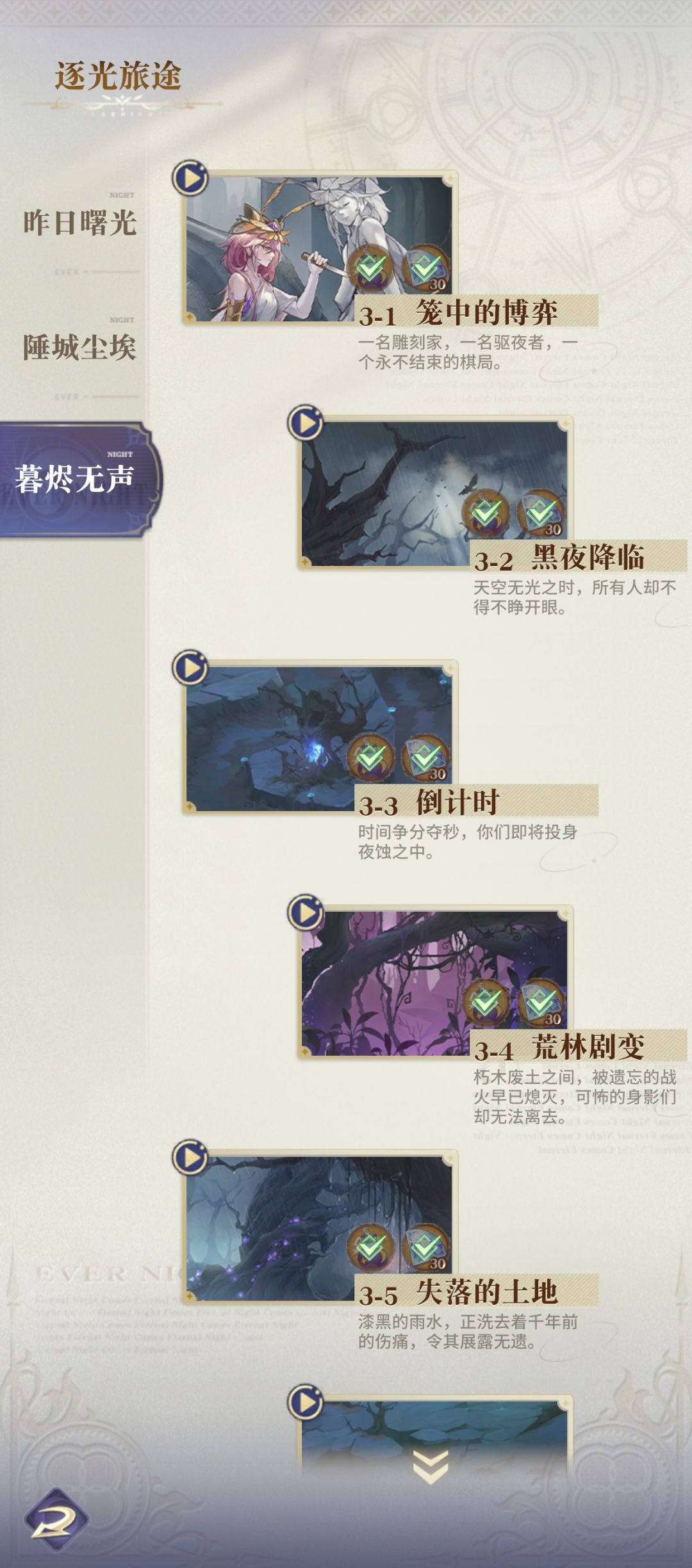 藏的很深的一次性奖励 4