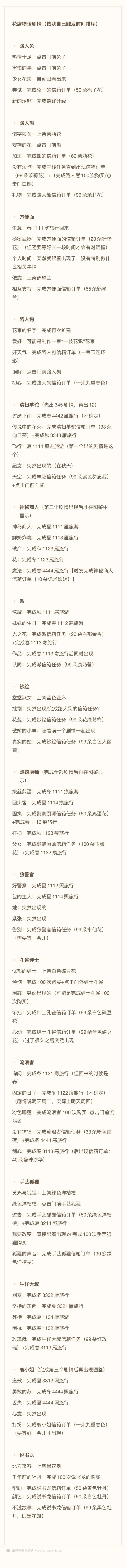 记录信箱订单（齐） 3