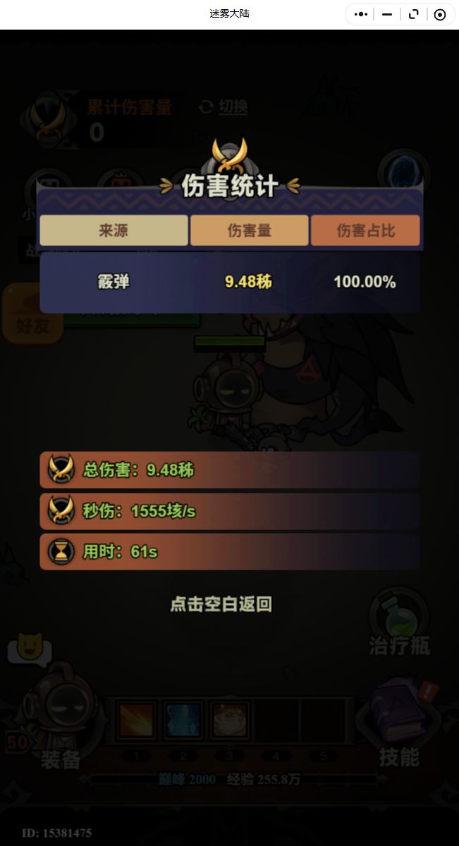 没钱买圣化基金怎么提升啊…截图