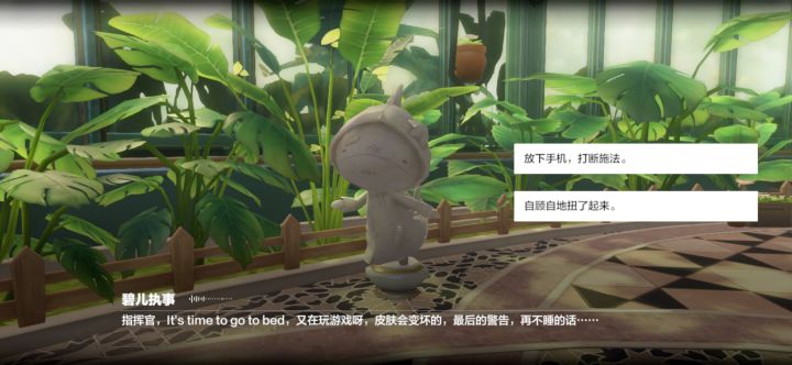 晚安指挥官截图