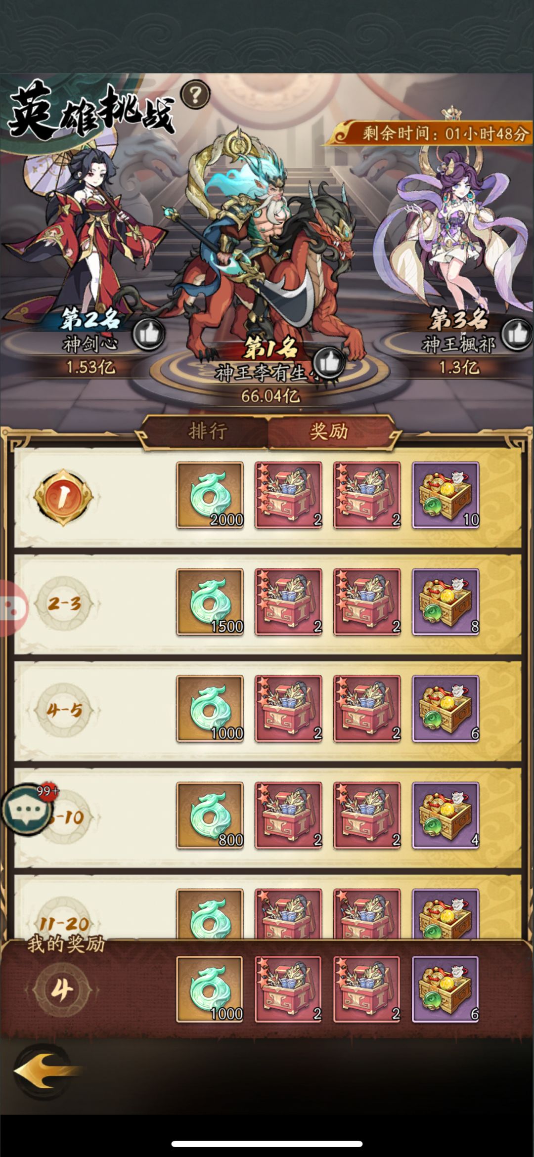 不刷了,保底1000玉应该是没问题 4