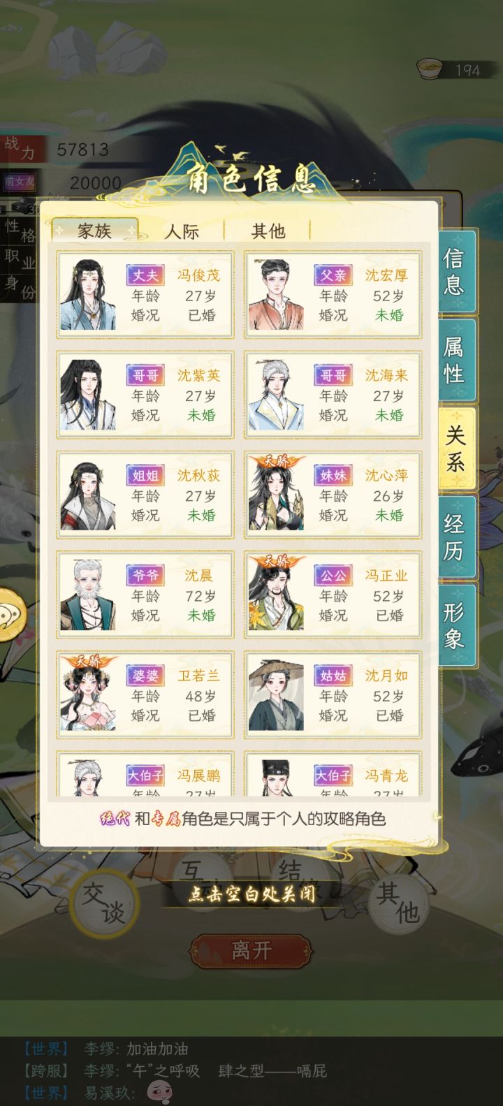 书信表白没了吗截图