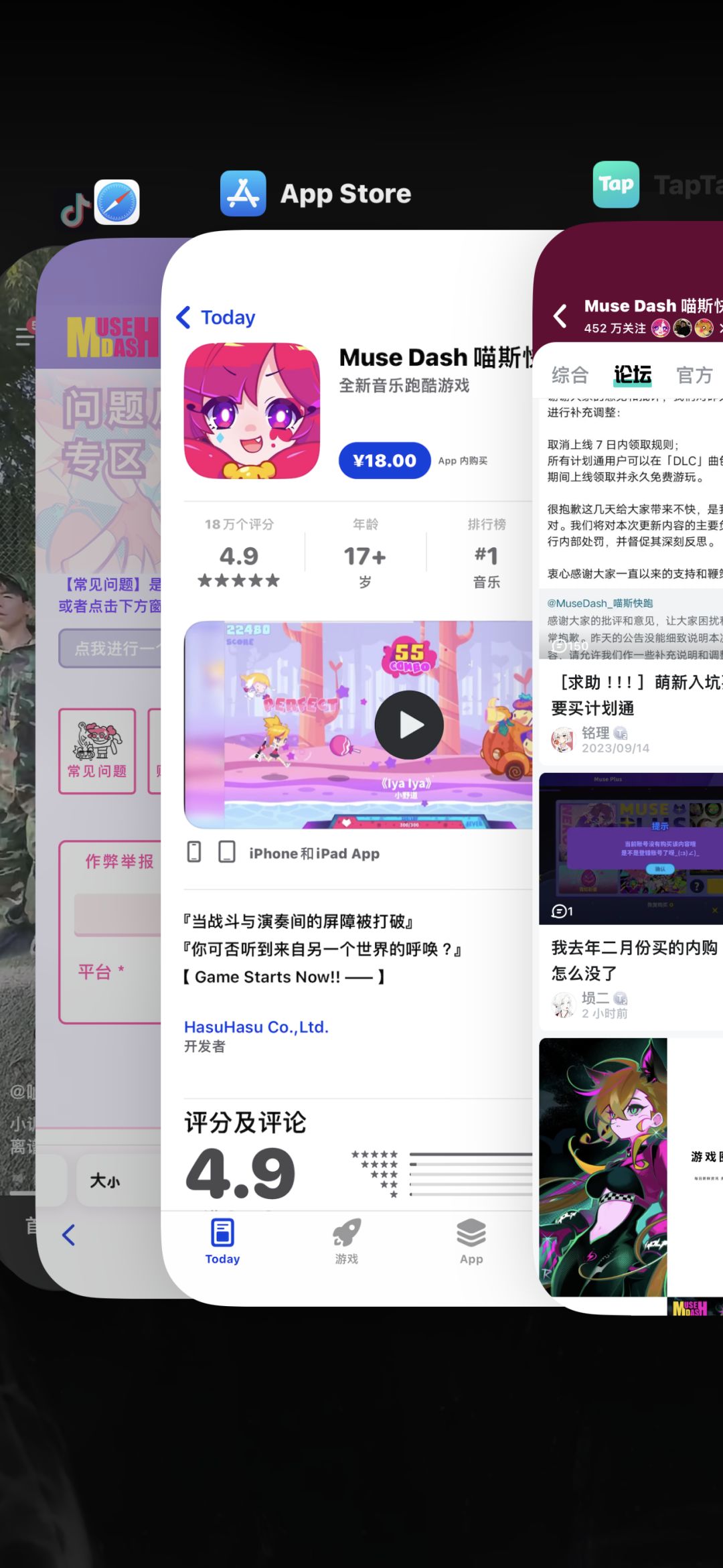 TapTap
