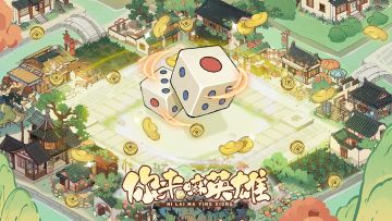 《你来嘛英雄》假期分享盛典，赢京东卡福利！