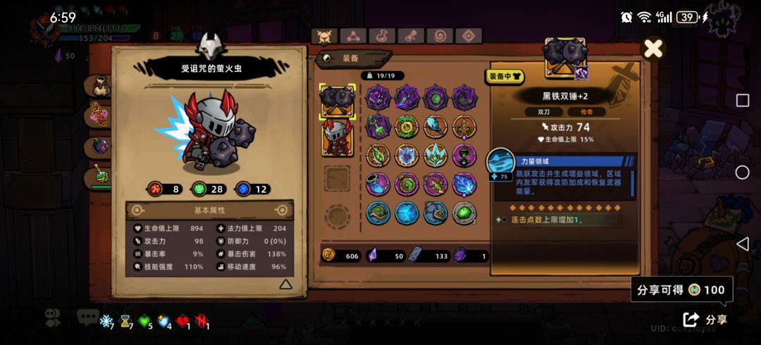 轮椅无脑流派 冰盾流。 3