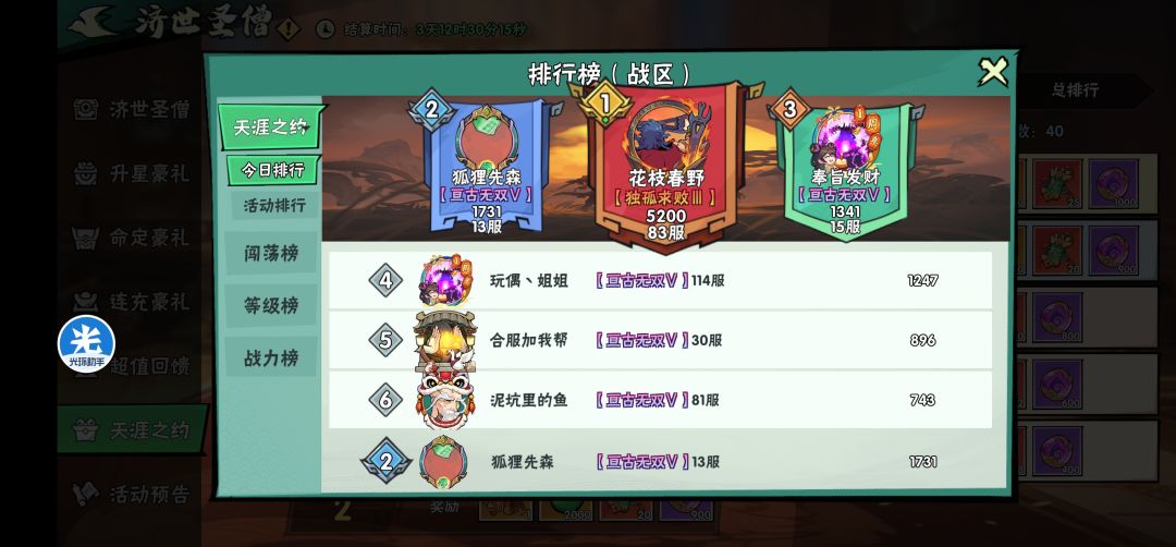 抽的两天的卡,怎么每天都有一个小号抢榜 1