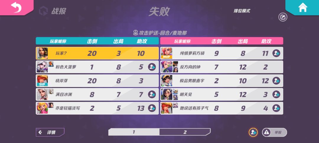 除了好友,简直就是人机 1